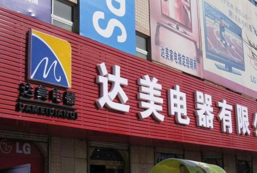 亭湖POS机办理中心